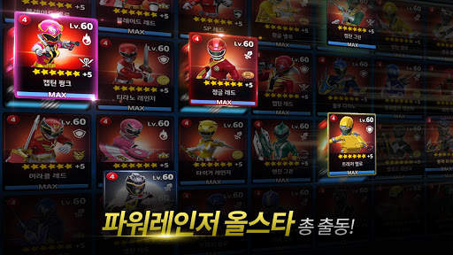파워레인저: 올스타즈 screenshot 3