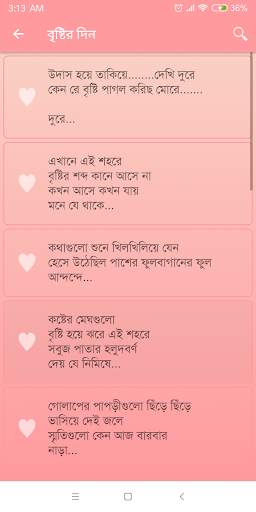Bangla SMS - বাংলা এসএমএস screenshot 4