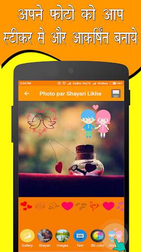 Photo Par Shayari Likhe - फोटो पर शायरी लिखना screenshot 4