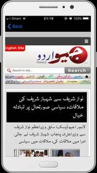 Daily News Pakistan screenshot 5