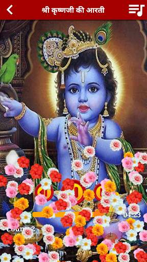 Krishna Amritwani Aarti & Chalisa screenshot 3