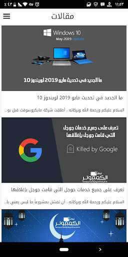 نبض الكمبيوتر screenshot 3