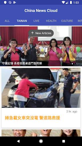 China Daily News Cloud screenshot 6