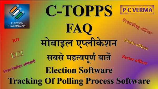 C-TOPPS Election Tracking Application Information screenshot 5