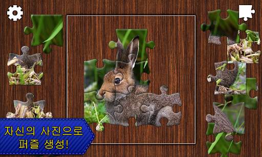 Jigsaw Puzzles Epic screenshot 4