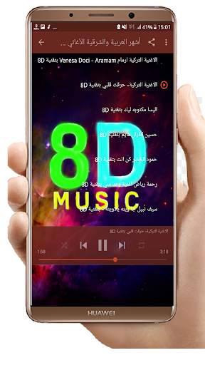 أشهر الأغاني العربية والتركية والأجنبية بتقنية 8D screenshot 5