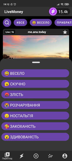 LiveMoney - зарабатывать на прямых трансляциях स्क्रीनशॉट 4