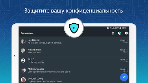 Private Messenger скриншот 10