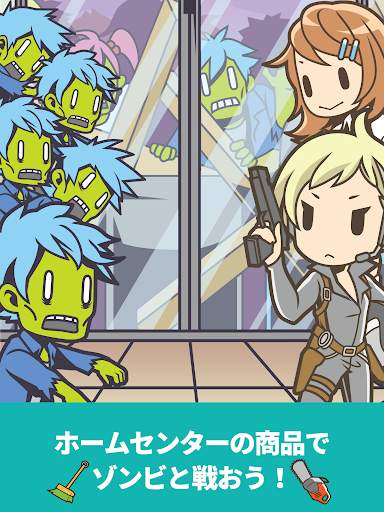 ホームセンターでゾンビと戦うゲーム ~DIYしてゾンビに挑む放置ゲーム screenshot 4