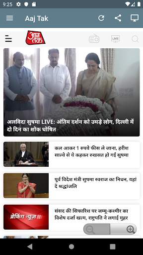 India Newspapers screenshot 4