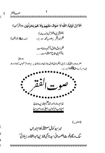 SOUT UL FAQR screenshot 2