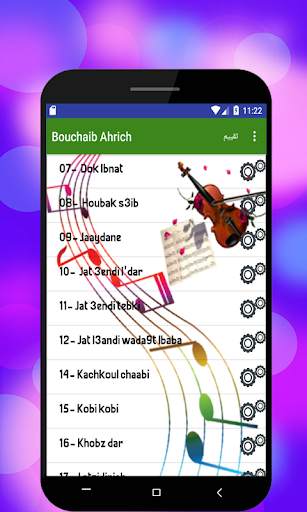 أغاني بوشعيب احريش بدون انترنت Bouchaib Ahrich screenshot 1