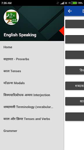 English Speaking App Offline screenshot 5