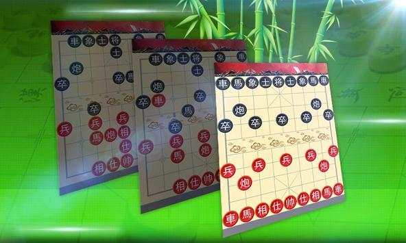 King Chinese Chess screenshot 4