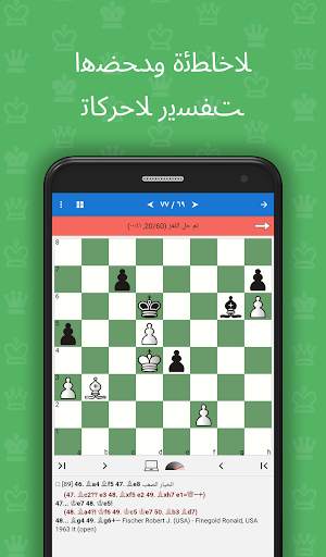 بطل الشطرنج - بوبي فيشر 3 تصوير الشاشة
