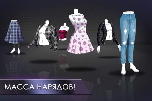 Fashion Fever: Игра "Одевалка скриншот 3