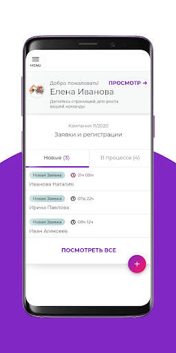 Avon Grow скриншот 4