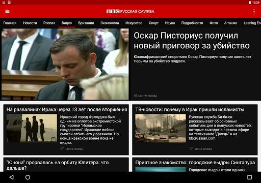 BBC News | Новости Би-би-си screenshot 18