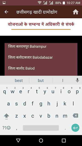Chhattisgarh Khadi & Village Industries Board App 6 تصوير الشاشة