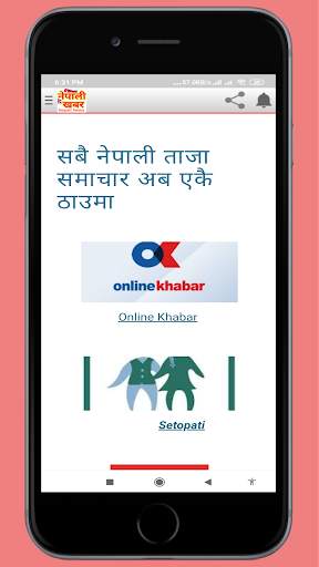 Nepali News (नेपाली समाचार) screenshot 6