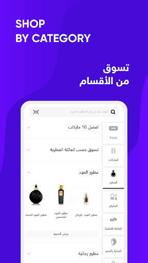 Golden Scent قولدن سنت 7 تصوير الشاشة