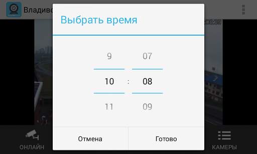 Владлинк live screenshot 6