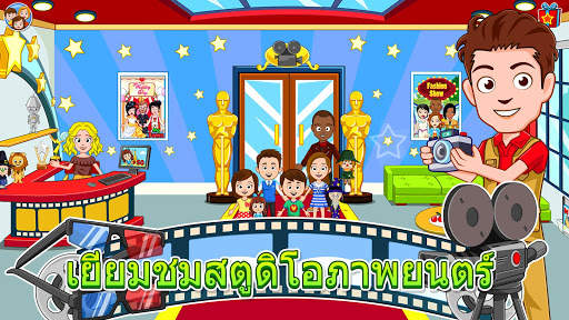 My Town : Cinema screenshot 3