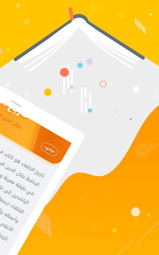 كناشة скриншот 10
