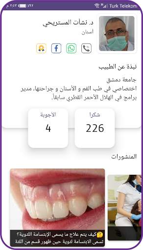 TeleTabeb screenshot 3
