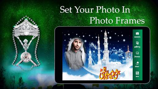 Eid Milad-un-Nabi Rabi ul Awal Photo Frames 2020 screenshot 3