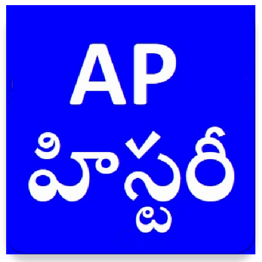 Ap History Telugu for all exams иконка