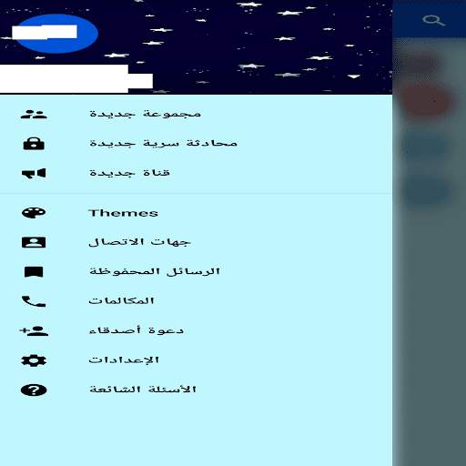 messenger 2019 screenshot 1