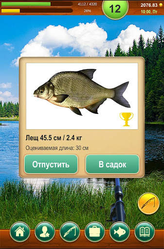 Крутой рыбак! На русском скриншот 3