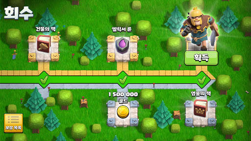 클래시 오브 클랜 screenshot 7