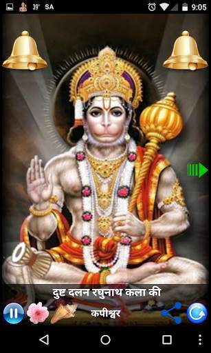 HANUMAN AARTI screenshot 2