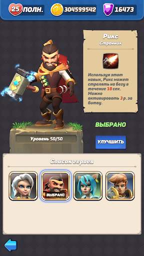 Arcade Hunter:Sword,Gun, and Magic скриншот 6