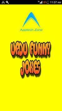 Funny Jokes In Urdu screenshot 1
