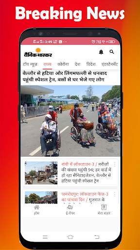 Jharkhand News - All Jharkhand Newpapers screenshot 2