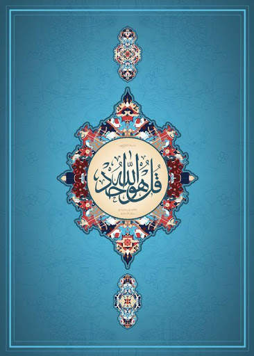 Allah Wallpapers HD screenshot 16
