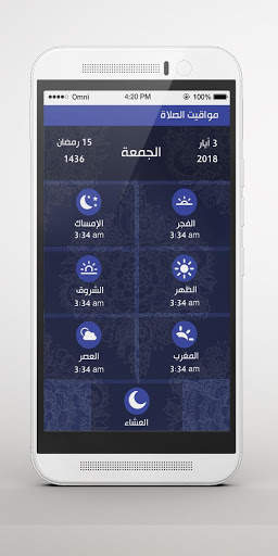 حياتك أفضل مع الرشيد 5 تصوير الشاشة