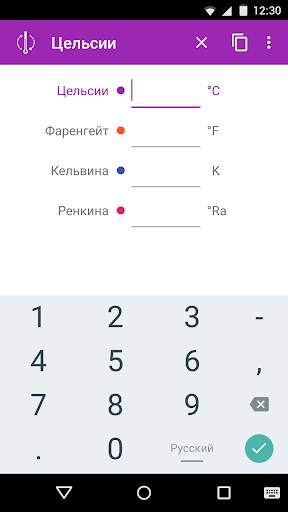 Конвертер температур скриншот 1
