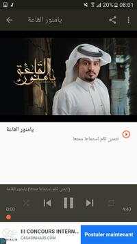 أغاني عبدالله ال مخلص  بدون نت 2019 screenshot 8