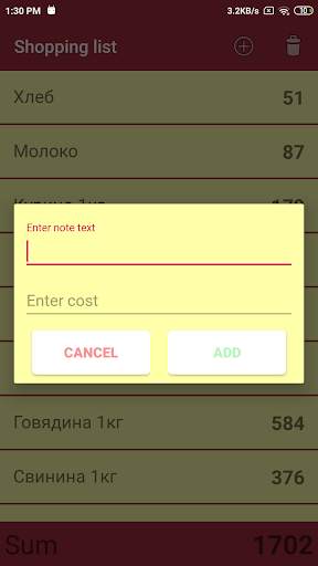 Shopping calculator screenshot 3