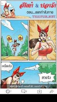 Thaifun-Funny pics and videos screenshot 1