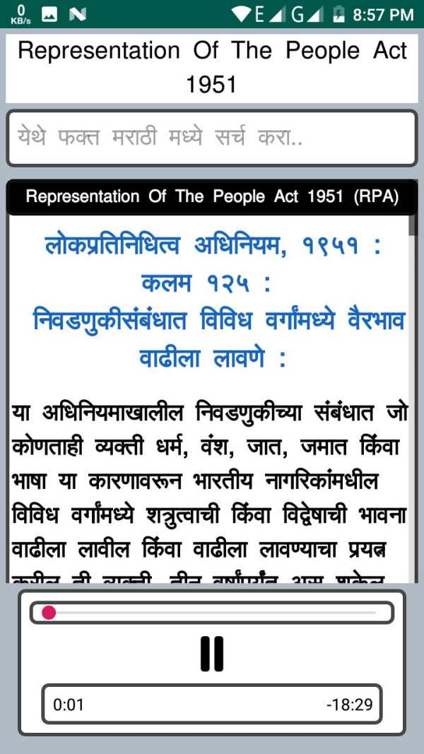 17 Minor Act BPAct 1949 Audio screenshot 8