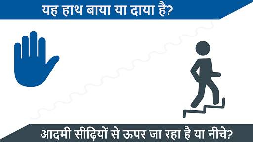 Smarter – दिमागी प्रशिक्षण स्क्रीनशॉट 6