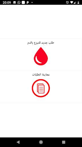 صحتي (SIHATI) screenshot 7