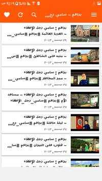 كرتون براعم للاطفال screenshot 5