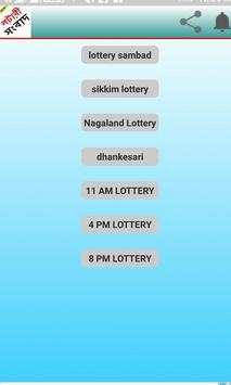 lottery sambad - dhankesari screenshot 2