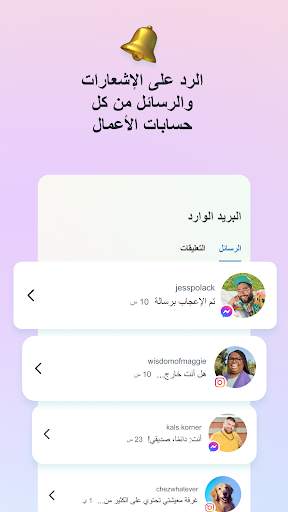 Meta Business Suite 5 تصوير الشاشة